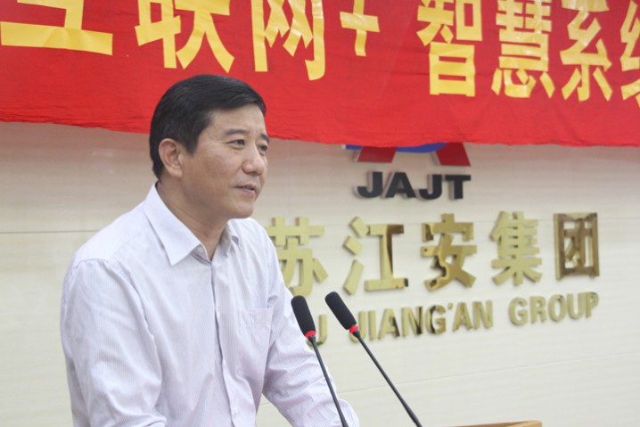 江建集团董事长王成明发表讲话